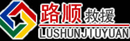 岑巩道路救援