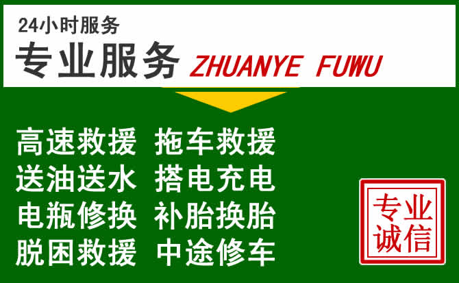岑巩附近汽车道路救援